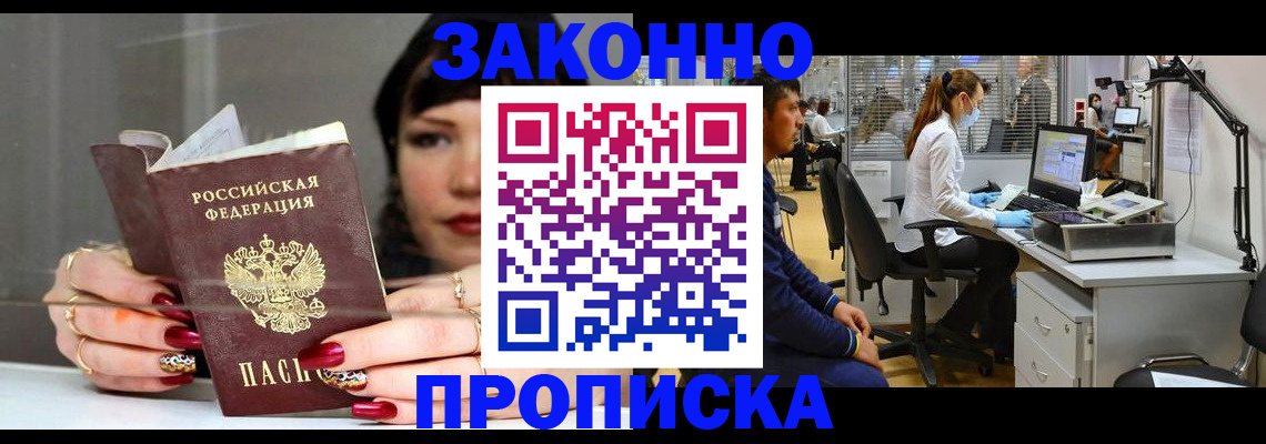 прописка иностранных граждан в Лангепасе