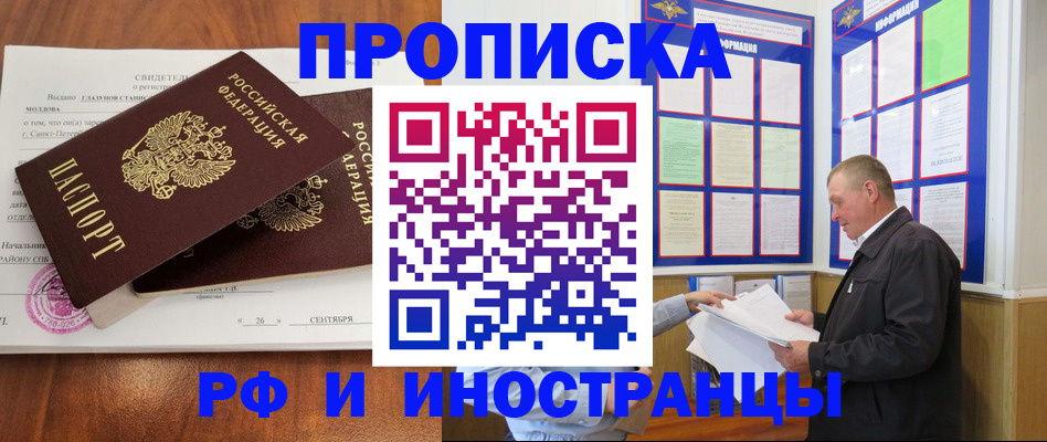 временная регистрация законно в Лангепасе