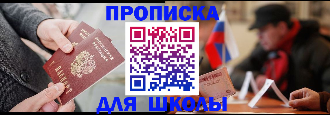 прописка поиск в Лангепасе